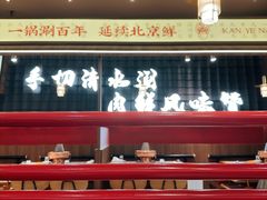 -侃爷南门铜锅涮肉
