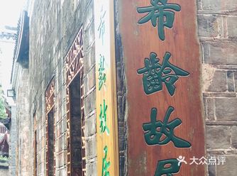 “一生赤诚爱国盼中华振兴，半世慈善办学为民族育才”