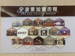 -宁波壹加壹口腔·矫正种植中心