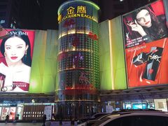 -金鹰购物中心(高新店)
