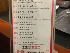 菜单-福苗小骆驼烧烤(曲江店)