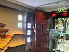 -府学·秋果S酒店(北京南锣鼓巷四合院店)