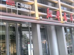 -新华书店(市民中心店)