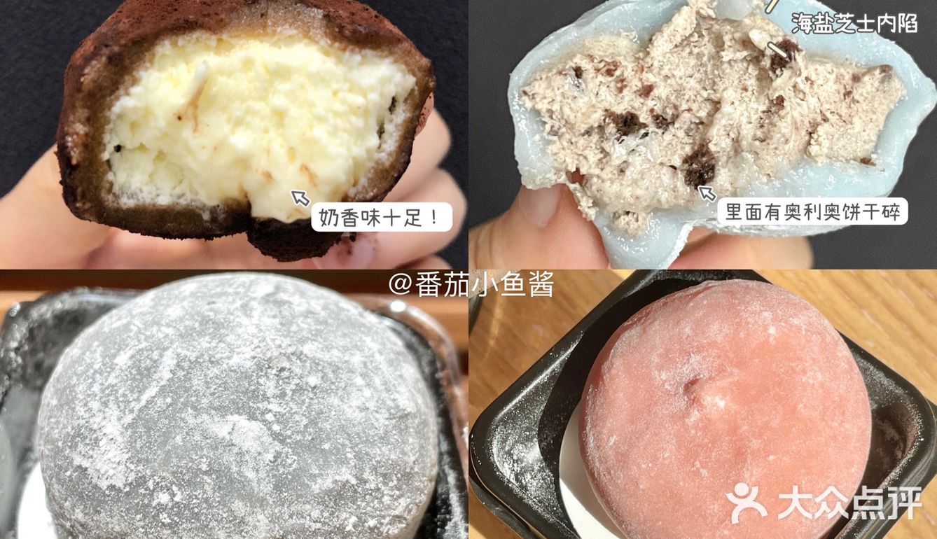 Luckin1⃣️1⃣️款大福合集🌸粉樱荔荔大福[强][OK]