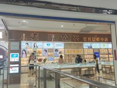 -横岗眼镜城