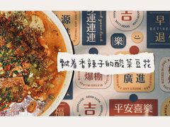 -张豆花(碚峡路店)