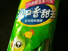 双汇玉米风味香肠-北京华联生活超市(兰州红星店)