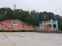 -燕子河大峡谷天坑仙境