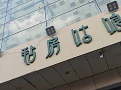 -毡房姑娘·新疆菜·烧烤