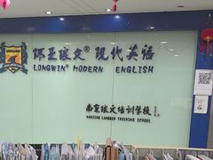 -环亚琅文现代英语·青少·雅思托福·成人英语