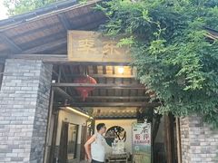-李东农庄(中南百草园地标店)