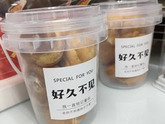 -爱维尔阳光蛋糕(越湖店)