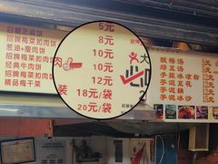 -邵建华师傅梅菜扣肉饼(麓山总店)