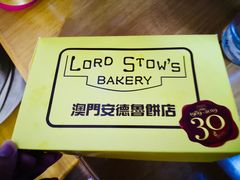 -安德鲁饼店(总店)