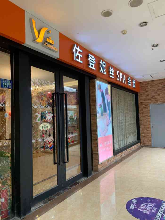 佐登妮丝美容spa生活馆(首义汇店)-"本次服务不错,美容师很温柔,手法