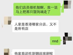 翡翠拉面小笼包-翡翠拉面小笼包(岭南新天地店)