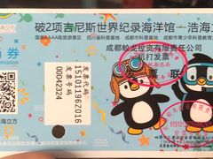 -成都浩海立方海洋公园