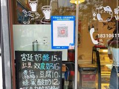 -牛姥姥牛奶酪