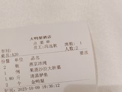 -大鸭梨烤鸭(房山店)