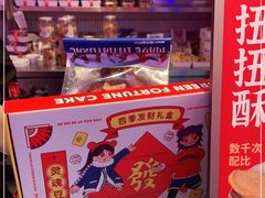 -墨茉点心局(国金街店)