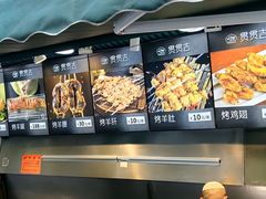 -贯贯吉·清真餐厅(浙江中路店)