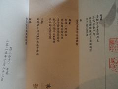 -解香楼(八盘岭路店)