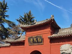 -洛阳白马寺