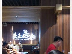 -亮亮面馆(经六路店)