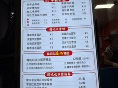 -张果佬年糕卷(科巷店)