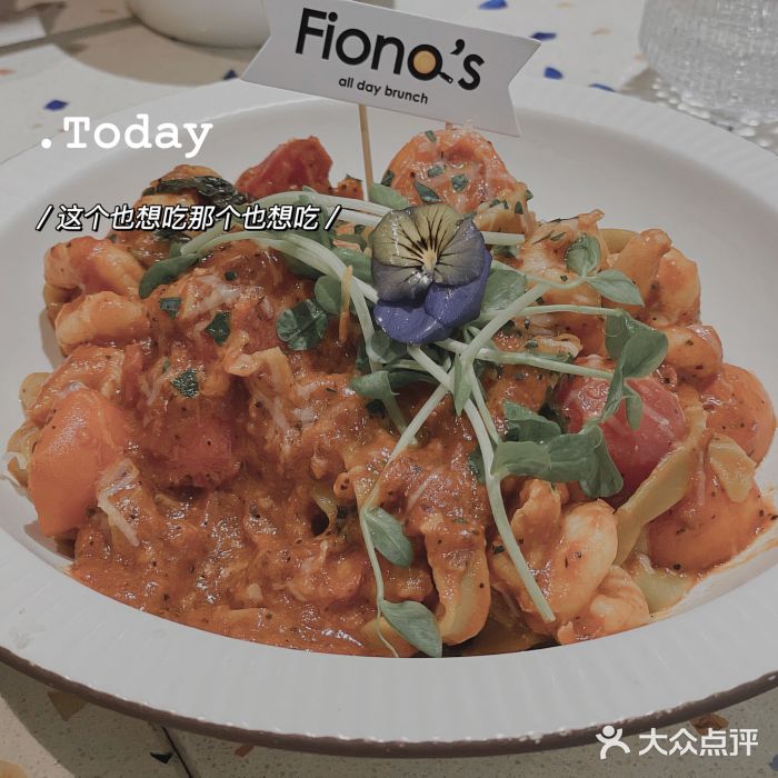 Fiona’s all day Brunch(灵桥店)图片
