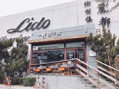门面-一轩饺子馆(丽都店)