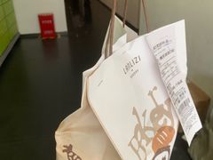 -LANLIZI BAKERY(COSMO店)