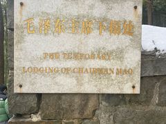 -莫干山风景区
