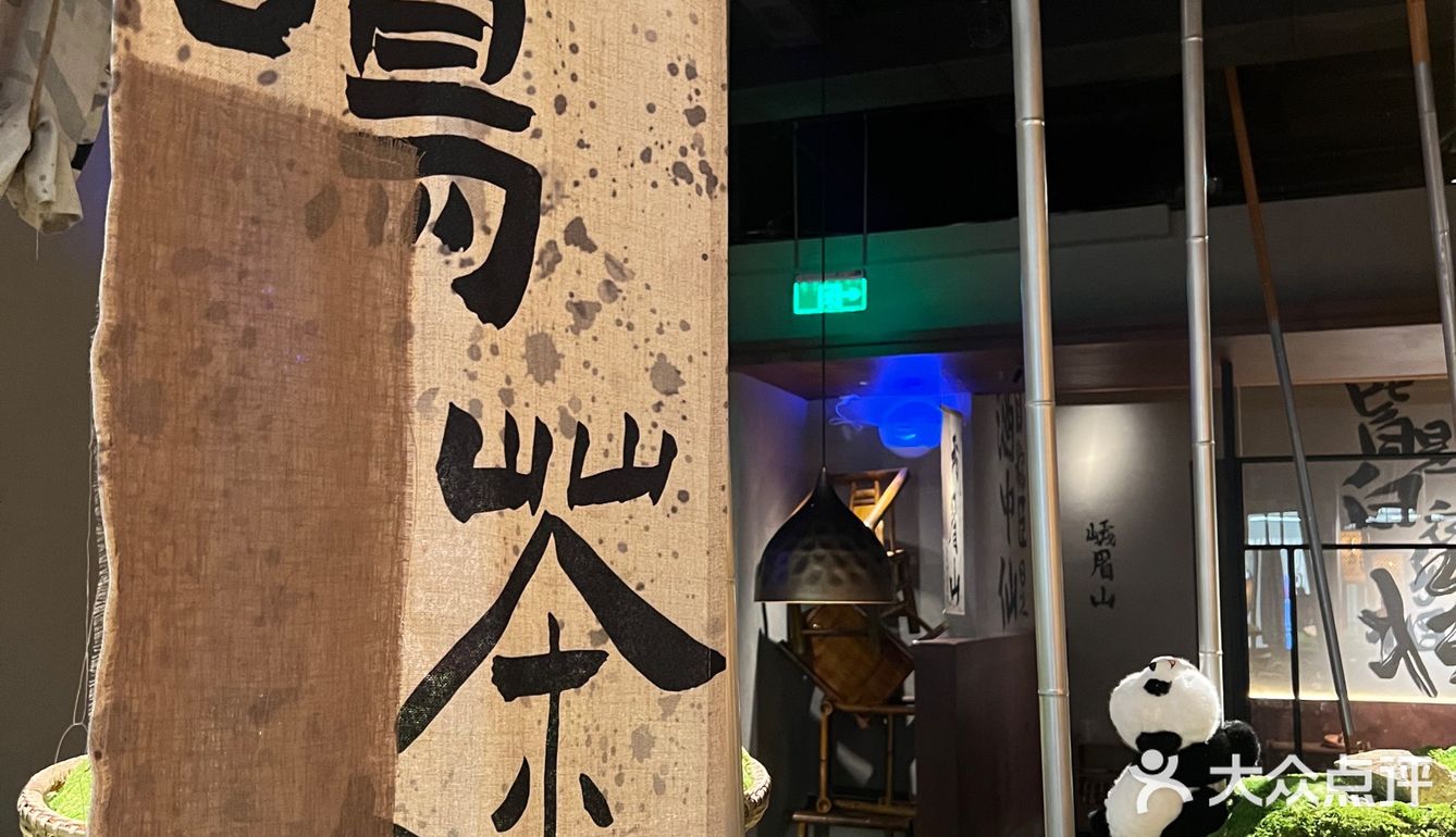 熊猫园🐼里的火锅新体验！太妙了～