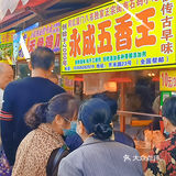 厦门探店/八市必打卡五香卷