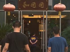 -翠山·映月湖景餐厅(映月湖公园店)