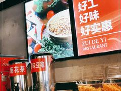 -醉得意(济南万达店)