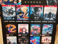 -万象影城(杭州万象城IMAX激光店)