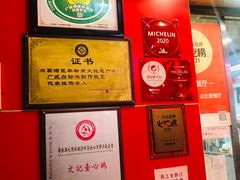 -文记壹心鸡(宝华路店)