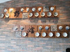 -芳草地度假酒店·野炉中餐厅