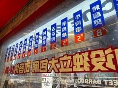 -神府路壹号·海鲜烧烤排档(三坊七巷店)