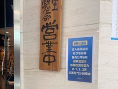-黑松白鹿(崇文门新活馆店)