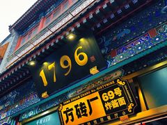 -北京前门大栅栏