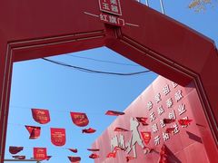 -新疆红山干果市场
