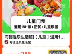 -海德温泉生活馆(朝阳大悦城店)