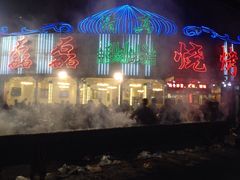 -清真磊磊烧烤老店(饮虎池街34号店)