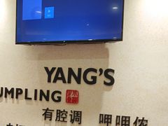 -小杨生煎(南汇欧尚店)