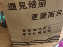 -焙丽拾光(麦凯乐直营店)