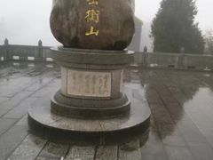 -南岳衡山风景名胜区