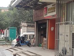 门面-肖为民麻糕(双桂坊店)